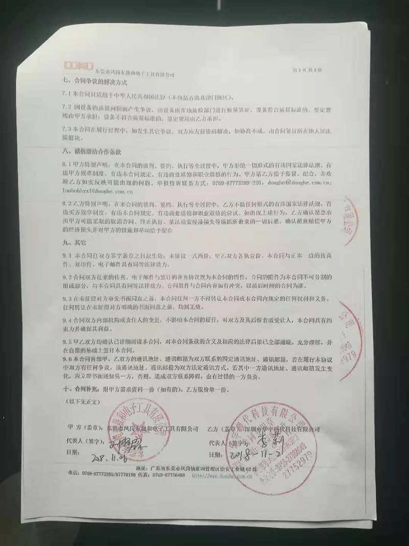 恒溫恒濕柜合同模板，博物館檔案館個(gè)人收藏恒溫恒濕柜